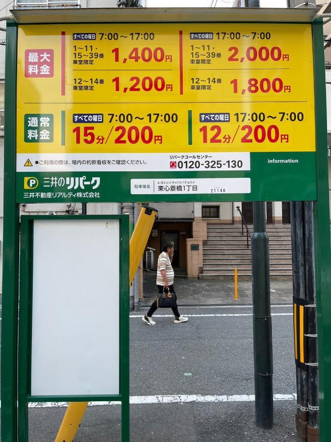 マルチステイ大阪心斎橋