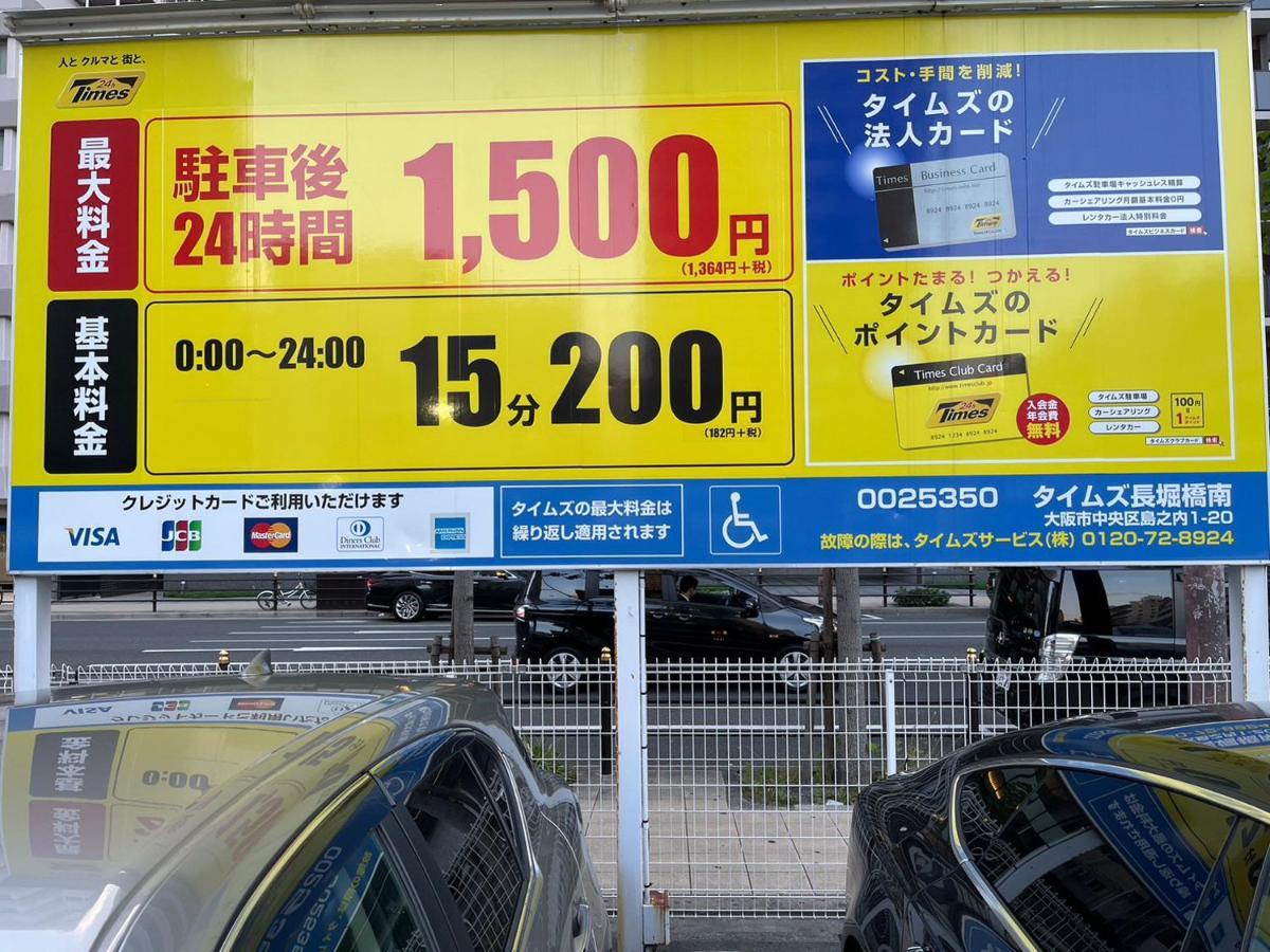 マルチステイ大阪心斎橋
